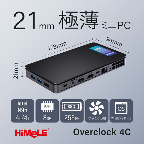 HiMeLE ハイメレ Overclock 4C-8/256-W11Pro(N95) [ Intel N95 / RAM