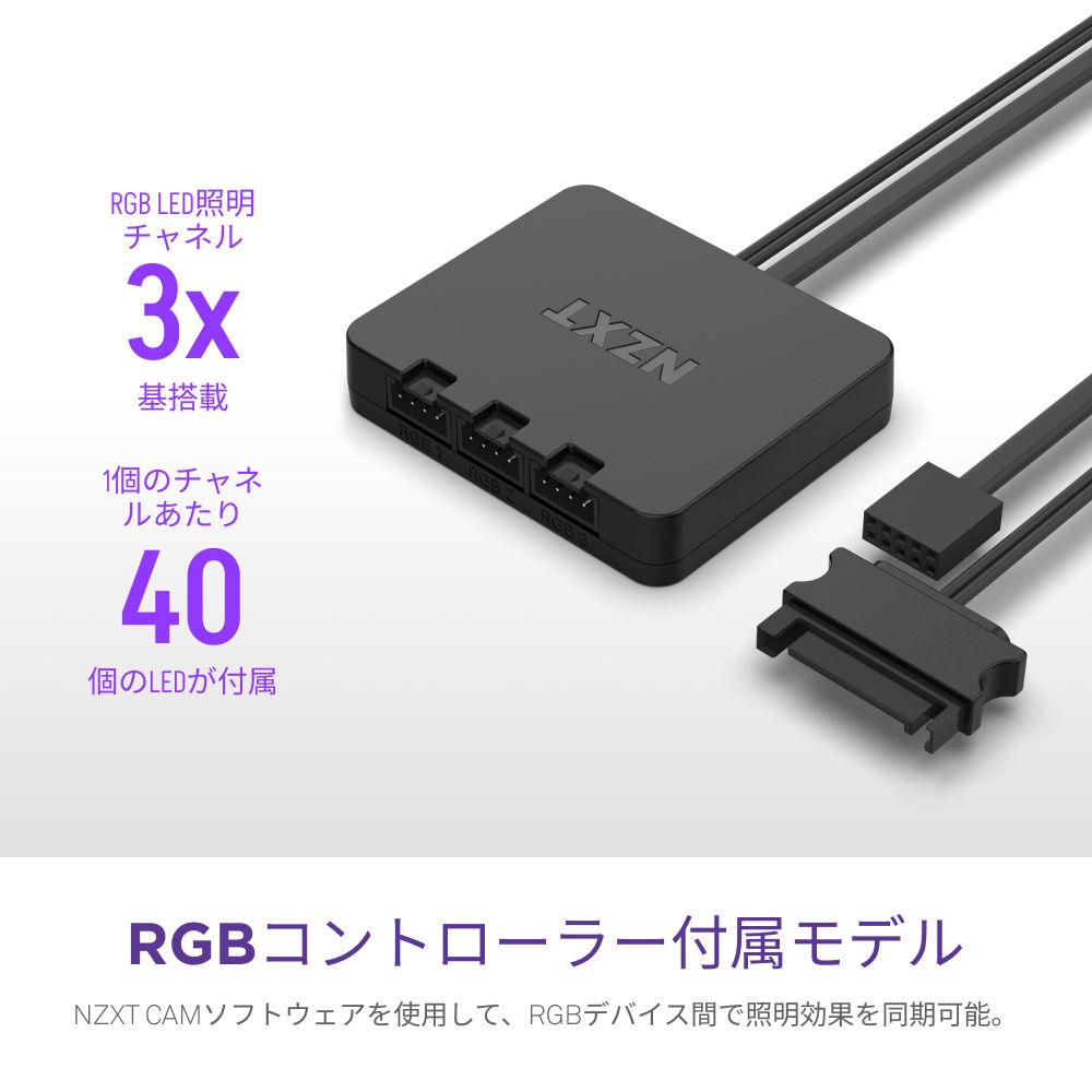 NZXT エヌズィーエックスティー F120RGB DUO トリプル ブラック RF