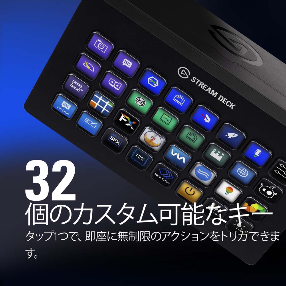 Elgato エルガト Stream Deck XL(日本語パッケージ) 10GAT9900-JP 多