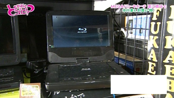 TEES 9型ポータブルブルーレイプレーヤー | やすとものどこいこ