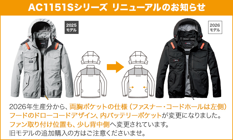 春夏用]バートル AC1156S エアークラフト サイドファンタクティカル