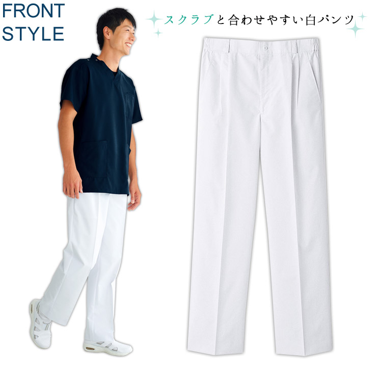 メンズツータックパンツ/股下フリー[男性用](01-WH10416) | 株式会社