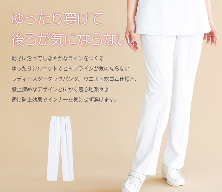 レディースツータックパンツ/股下フリー[女性用](01-WH10642) | 株式