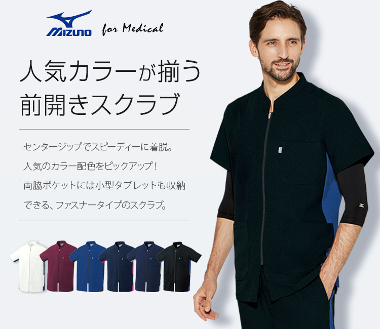 MIZUNO(ミズノ)ファスナースクラブ[男女兼用](31-MZ0403) | チトセ株式