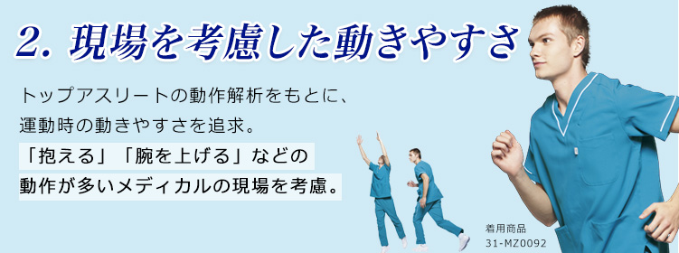 MIZUNO(ミズノ) MZ0018 スクラブ[男女兼用](31-MZ0018) | チトセ株式