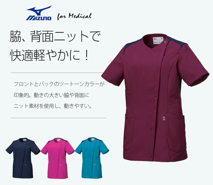 在庫限り】MIZUNOレディースジャケット[女性用](31-MZ0165) | チトセ