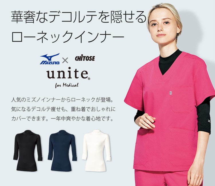 MIZUNOローネックアンダーウェア(7分袖)[女性用](31-MZ0304) | チトセ