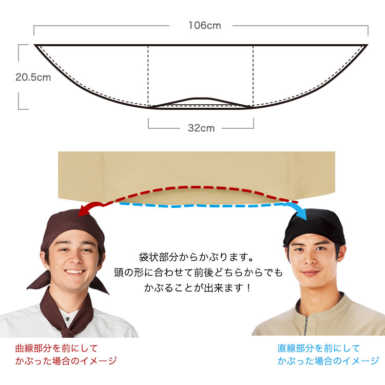 バンダナキャップ[男女兼用](32-48309) | 株式会社ボストン商会