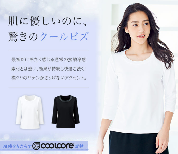 通年]七分袖ニット[衿ぐりサテン切替え](34-BCK7102) | 株式会社ボン