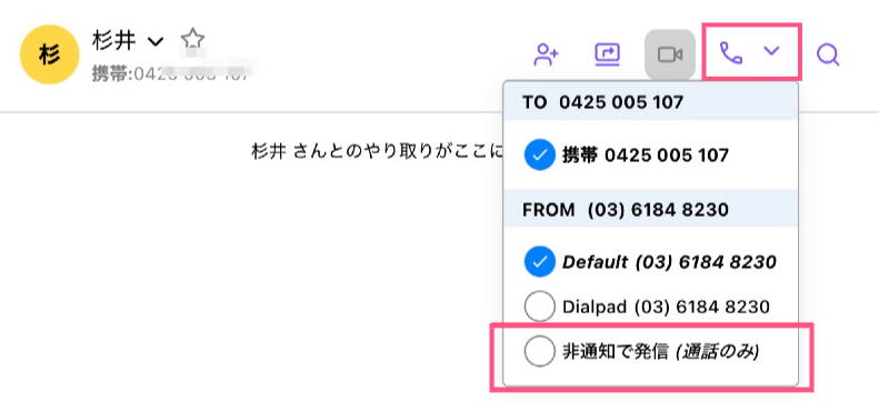 Customize Your Caller ID