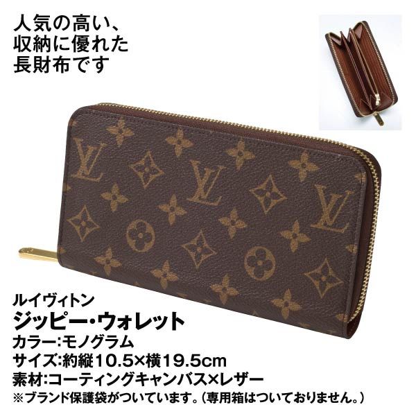 【極美品 IC搭載】ルイヴィトン トリヨン ジッピー ウォレット 長財布 新型ICチップ搭載】ルイヴィトン ジッピーウォレットヴェルティカル