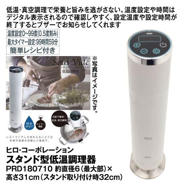 低温調理器 1200W スタンド式 低温調理器 家庭用 1200W 自立式 – Emperor Tamarin