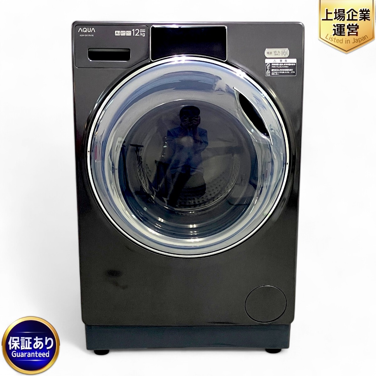 縦型洗濯機 AQW-V7M(W) 2022年製 AQUA AQW-V7M 価格比較 - 価格.com