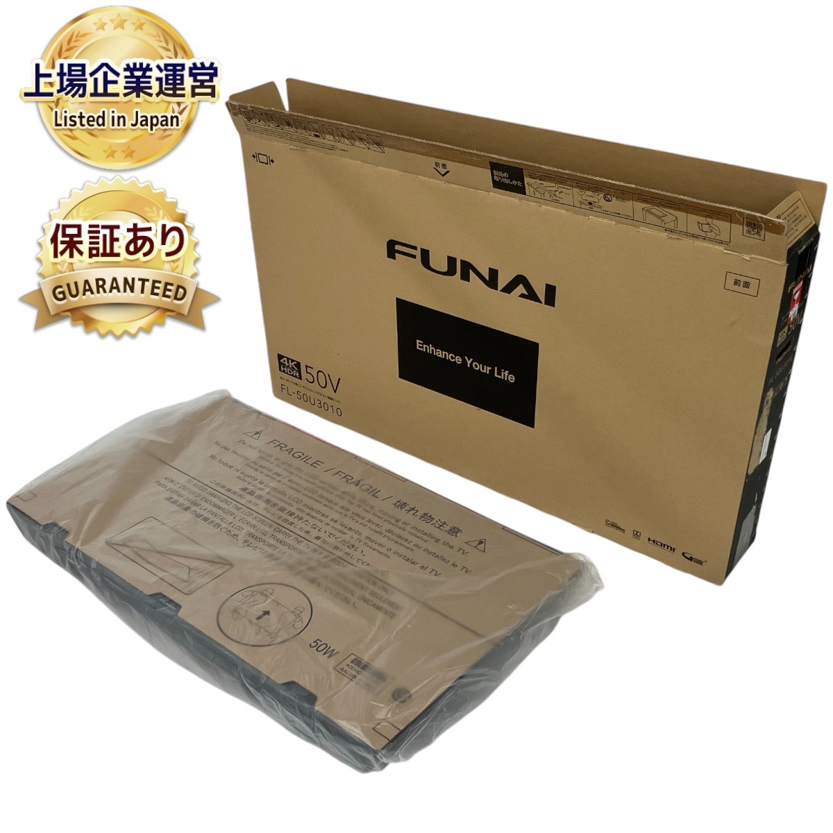 FUNAI 液晶テレビ 50型」の買取実績・相場-テレビ買取なら高く売れる