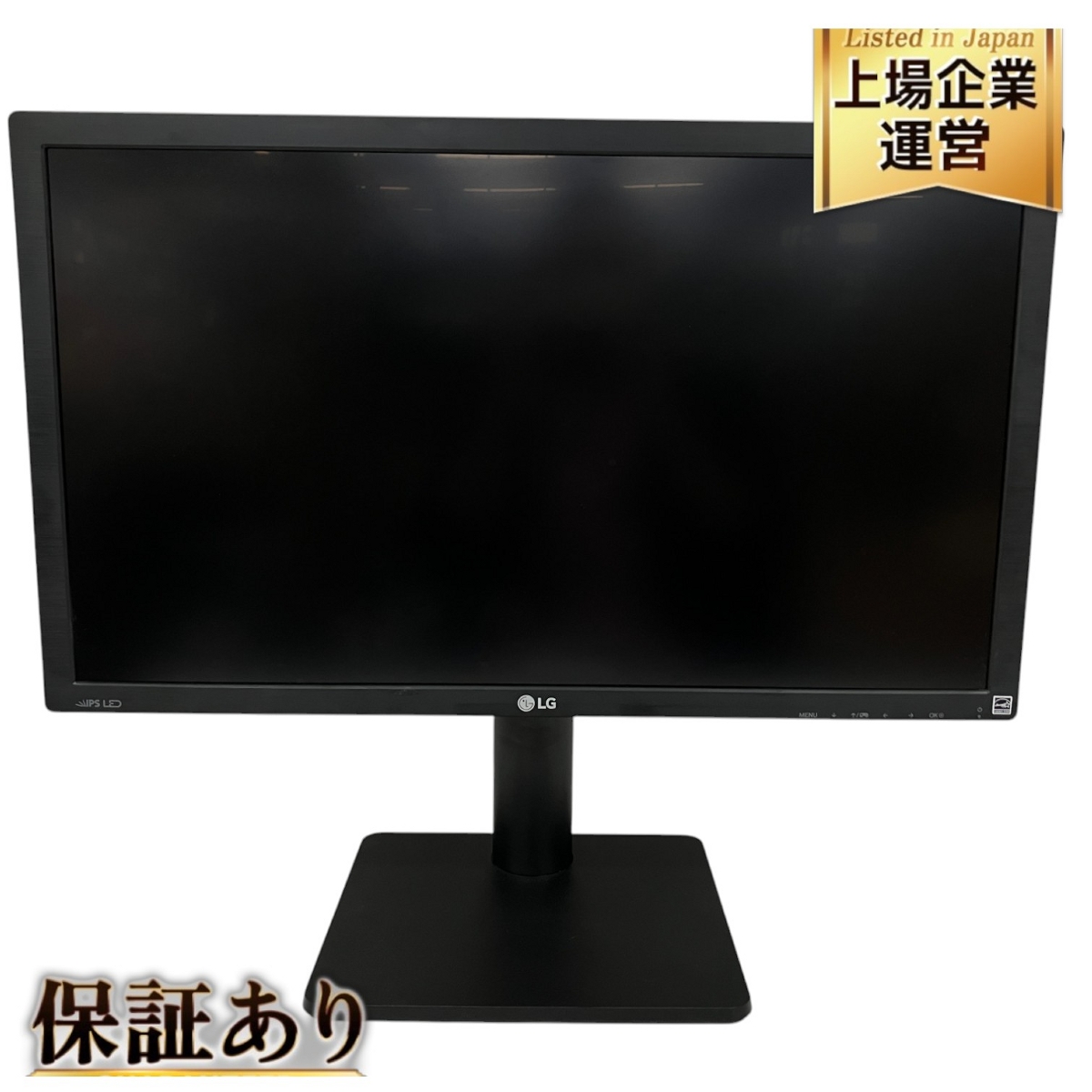 LG モニター 2015年製」の買取実績・相場-高額買取なら高く売れる