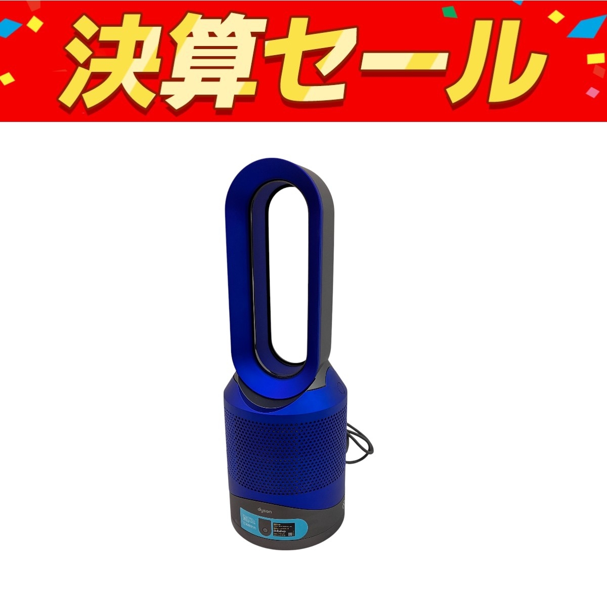 ダイソン 空気清浄機 2017年製」の買取実績・相場-空気清浄機買取なら