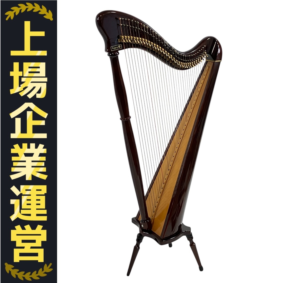青山ハープ 弦楽器」の買取実績・相場-楽器買取なら高く売れるドットコム