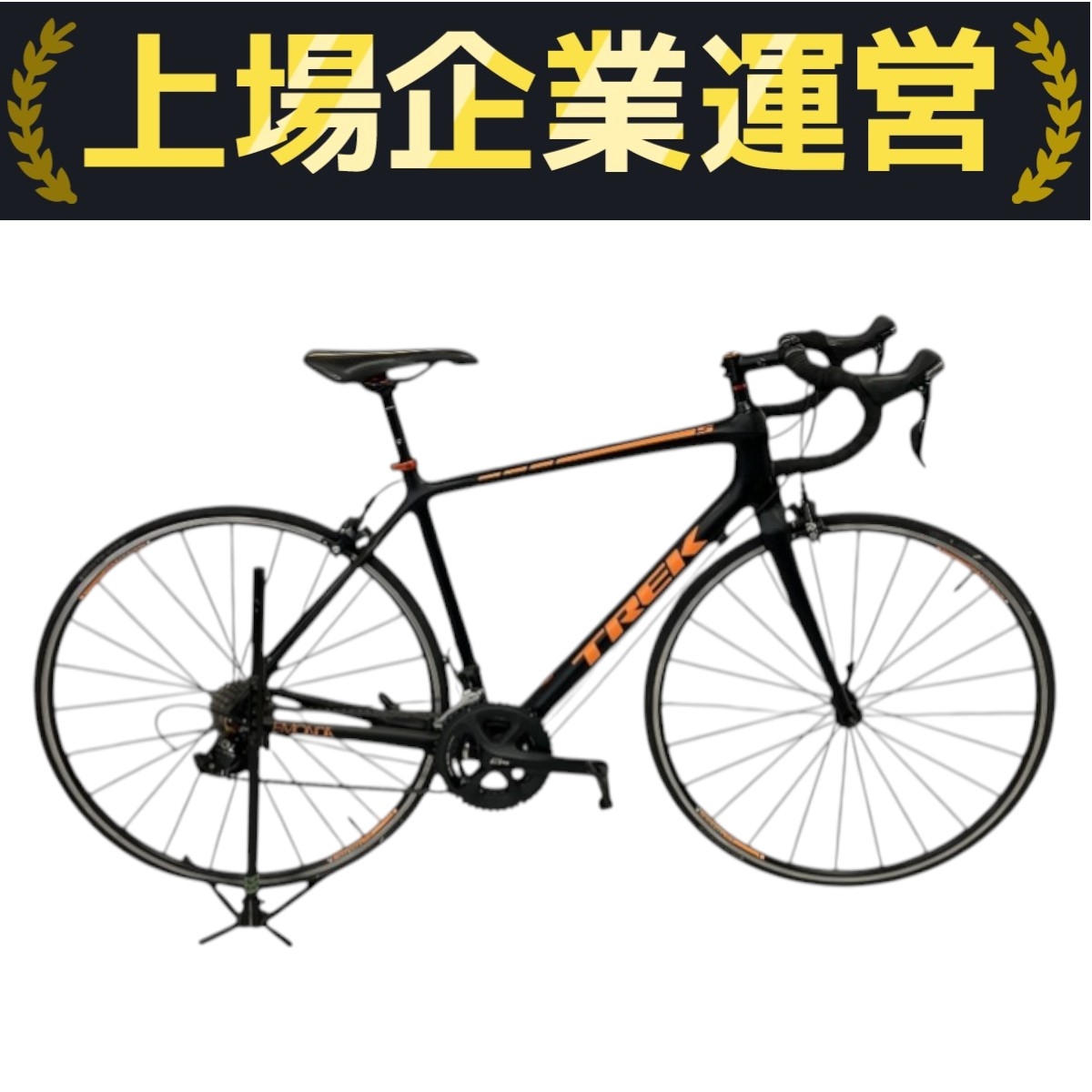 TREK ロードバイク オレンジ」の買取実績・相場-レンジ買取なら高く