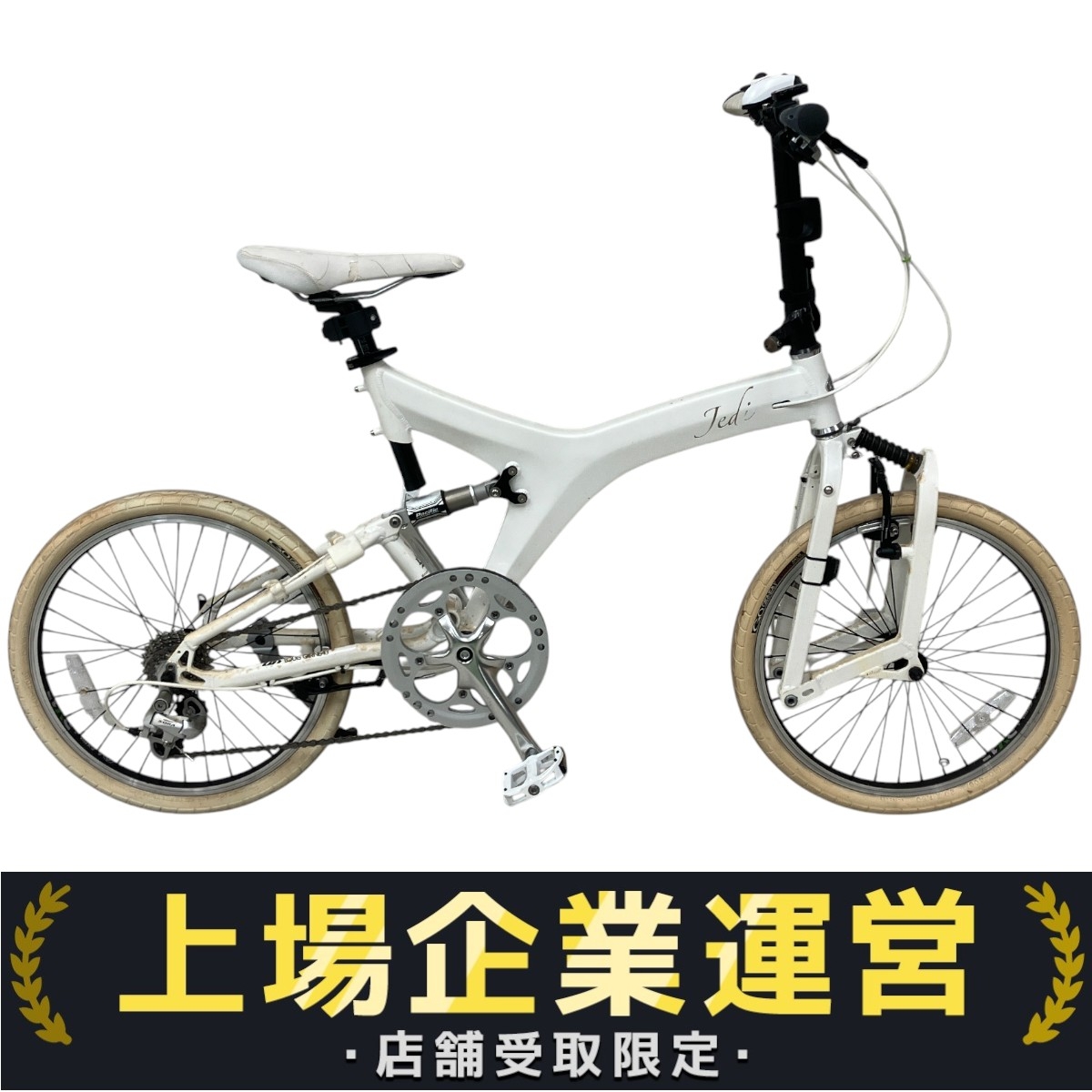 ルイガノ 折りたたみ自転車」の買取実績・相場-自転車買取なら高く