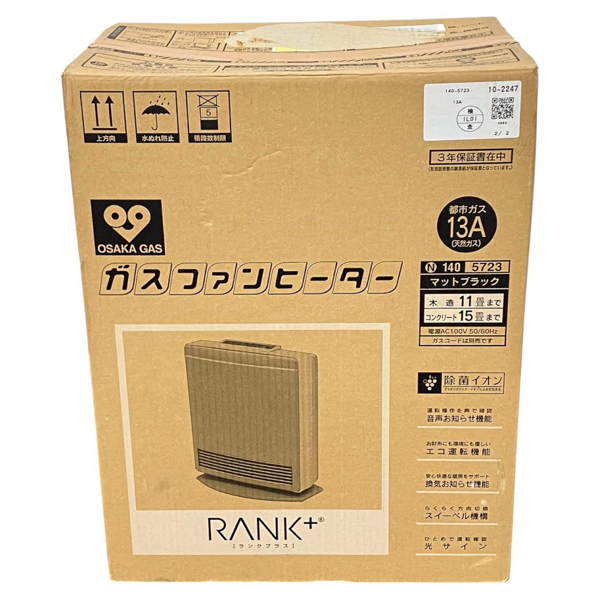 大阪ガス ファンヒーター 未使用」の買取実績・相場-ファンヒーター