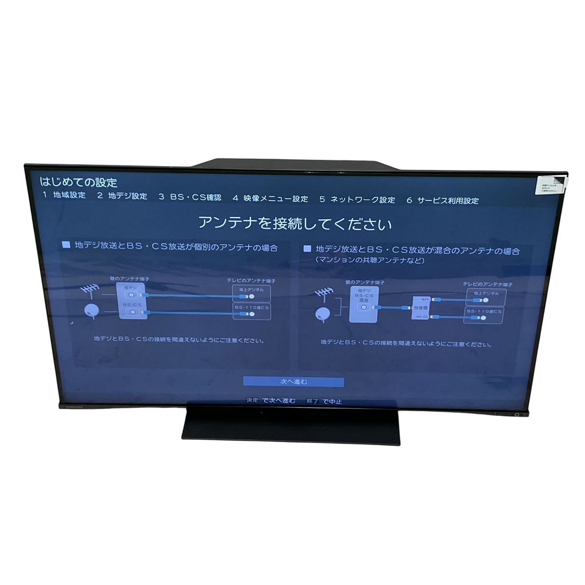 東芝 液晶テレビ 43型」の買取実績・相場-テレビ買取なら高く売れる