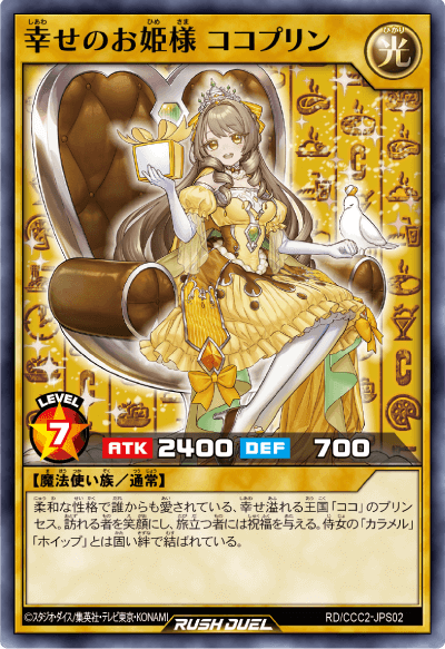 YGOrganization | Details On The Coco's Campaign [OCG & RUSH DUEL]