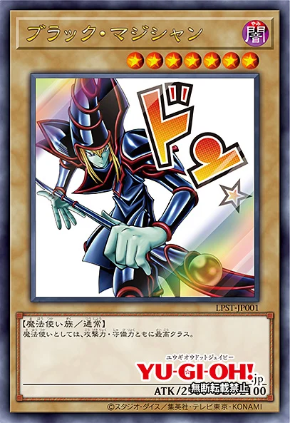 YGOrganization | LIMITED PACK -STAMP EDITION- [OCG]
