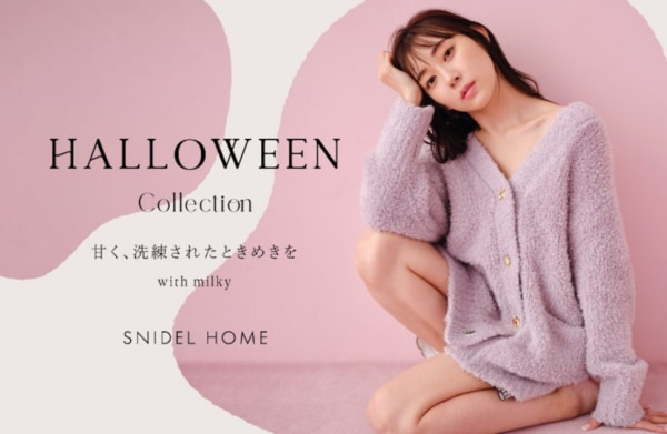 みるきーが猫に!? SNIDEL HOME、ハロウィンコレクション発売｜「マイ