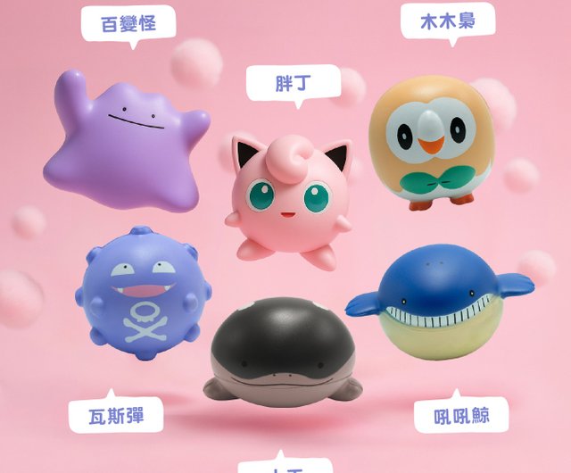 台湾 Bone / ポケモン にぎにぎフィギュア ブラインドボックス 第1弾