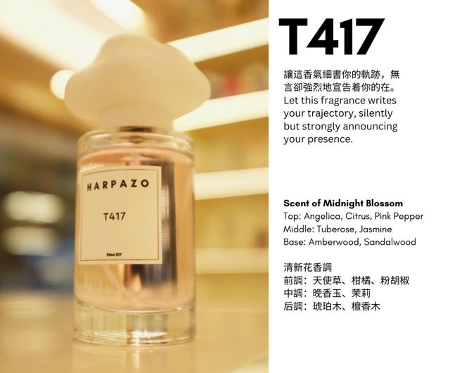 香港 T417 無知な雲の香水シリーズ フレッシュ フローラル