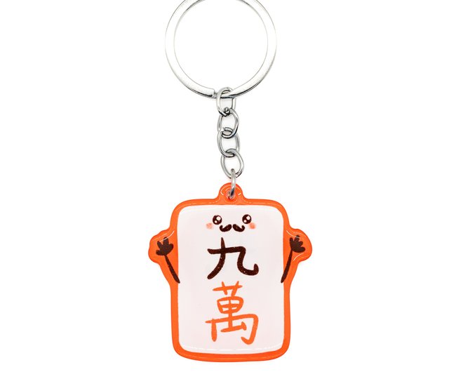 アメリカ合衆国 ミステリー麻雀牌 ラッキーキーホルダー ブラインド