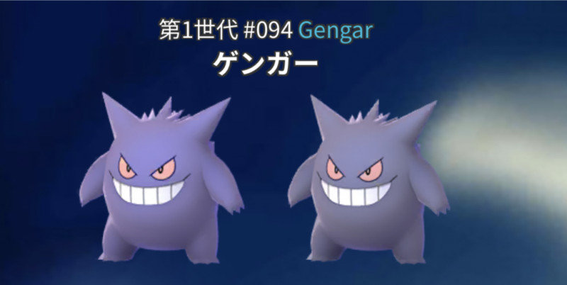 ポケモンGO】ゲンガー(パーティ)の色違い確率調査 / お正月イベント2022