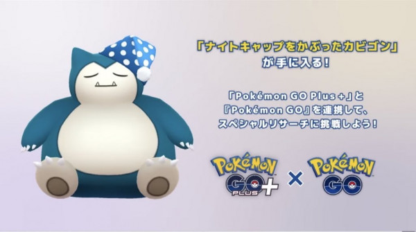 ポケモンGO】ボールの切り替えも可能！ポケモンGOプラスプラス(Plus+)