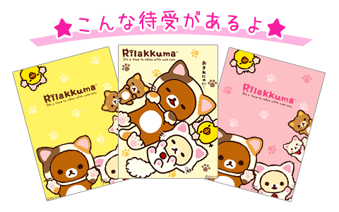 もっと♪のんびりネコ」テーマの限定ぬいぐるみが登場| いつでもリラックマ