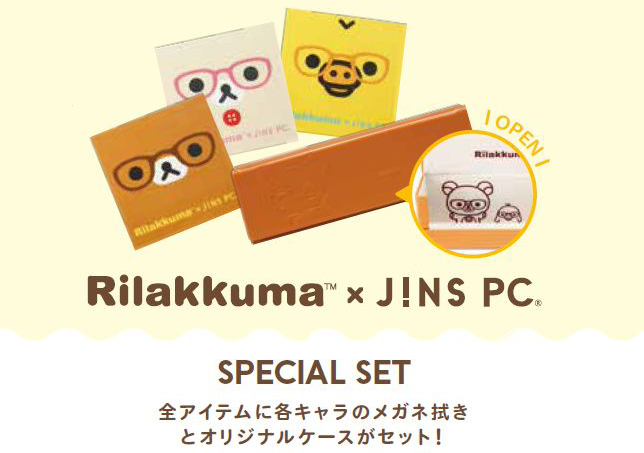 リラックマ×JINSコラボのお知らせ(iPhone)| いつでもリラックマ