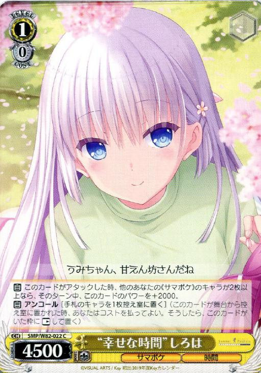 サマポケ サマードレス しろは SP PSA10 Summer Pockets PSA10