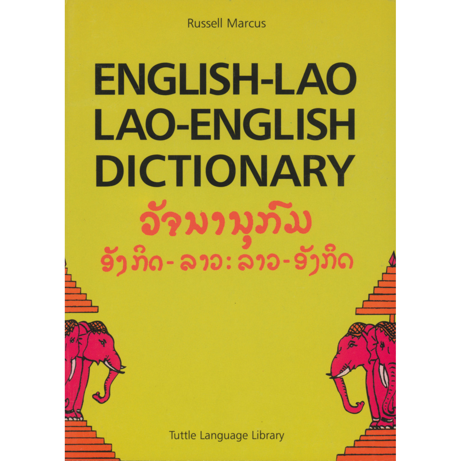 English-Lao Lao-English Dictionary (9780804809092) - Tuttle Publishing