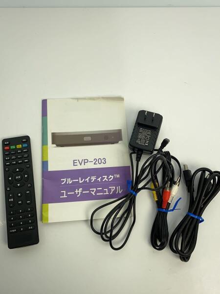 その他ブランド(ソノタブランド) / EVP-203/ブルーレイレコーダー