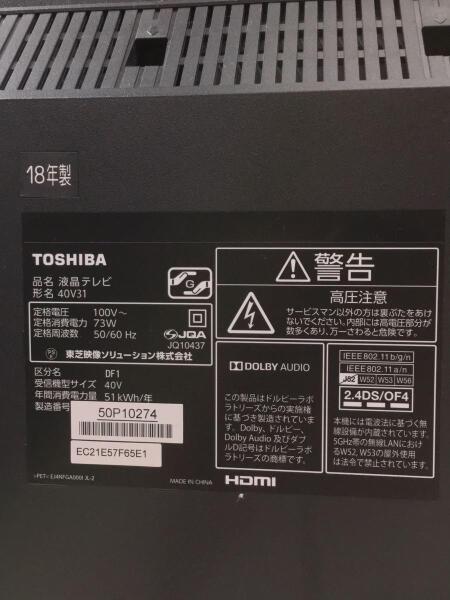 TOSHIBA(トウシバ) / 薄型テレビ・液晶テレビ REGZA 40V31 [40インチ