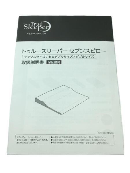 その他ブランド(ソノタブランド) / トゥルースリーパー/セブンスピロー