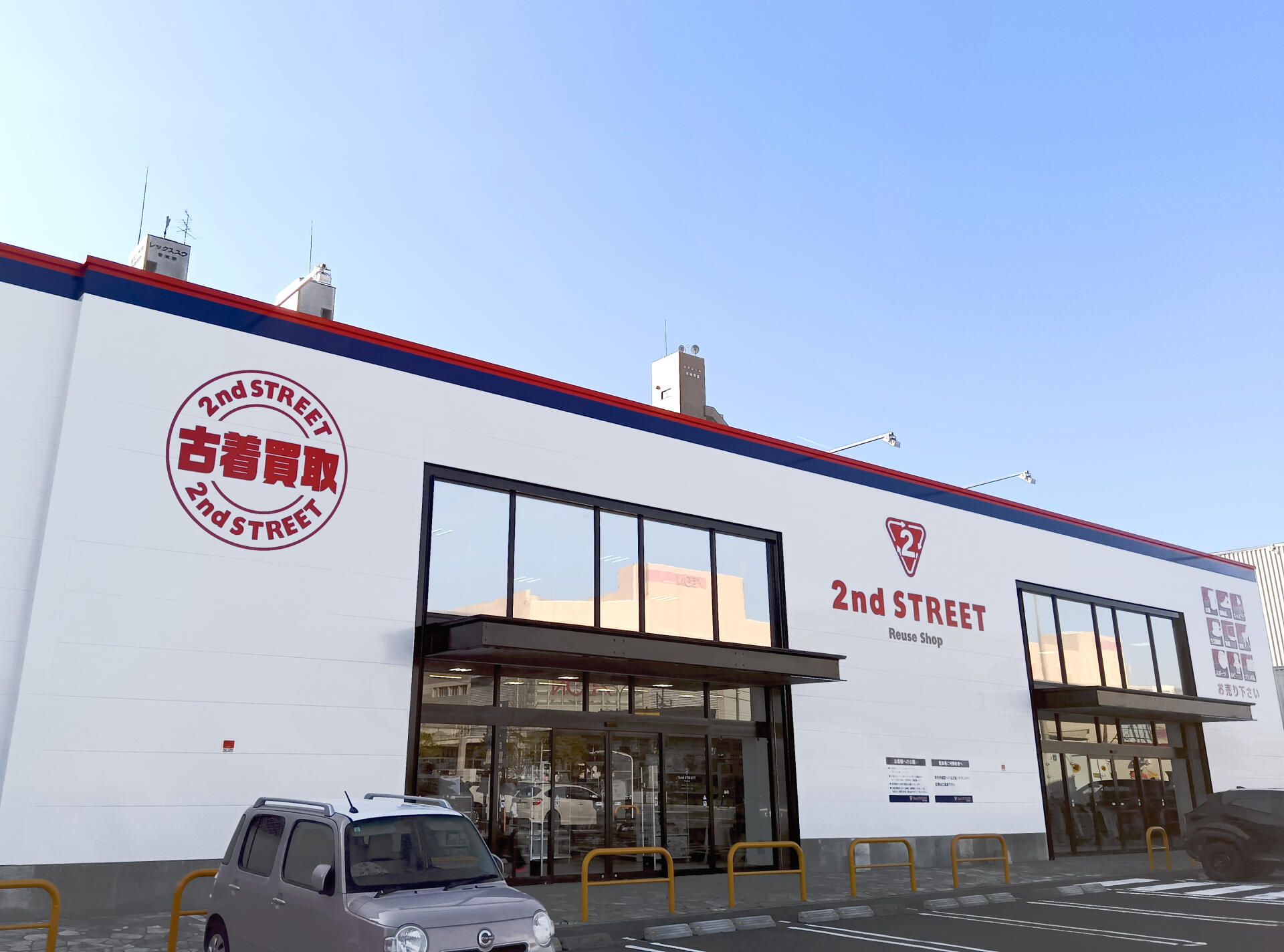 セカンドストリート アクロスプラザ仙台幸町店｜洋服(古着)・家具