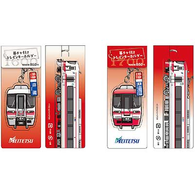 名鉄，「鉄道部品即売会2024」にあわせて鉄道グッズを発売｜鉄道