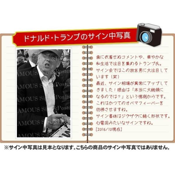 直筆サイン入り写真 ドナルドトランプ Donald Trump グッズ 第45代