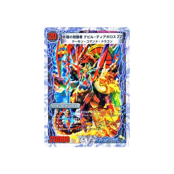 究極の覚醒者デビル・ディアボロスZZ psa10 初期 究極の覚醒者 デビル