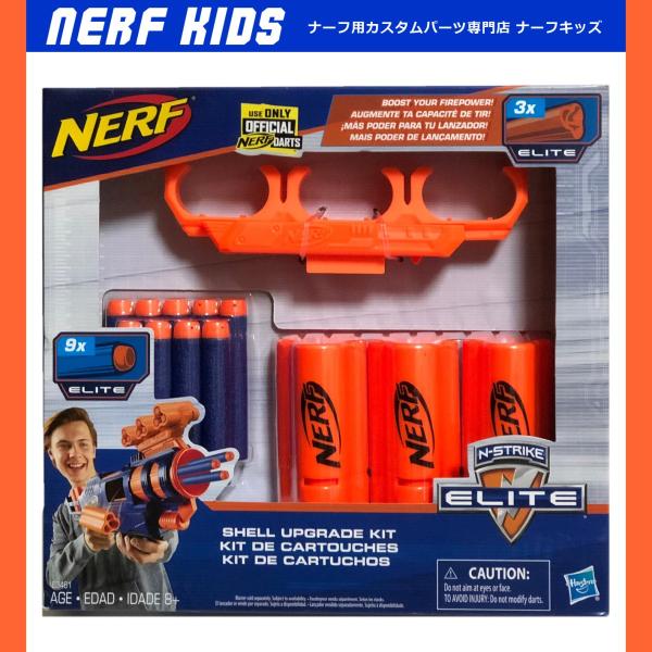 ナーフ エリート トリロジー DS-15用 シェルアップグレードキット 国内