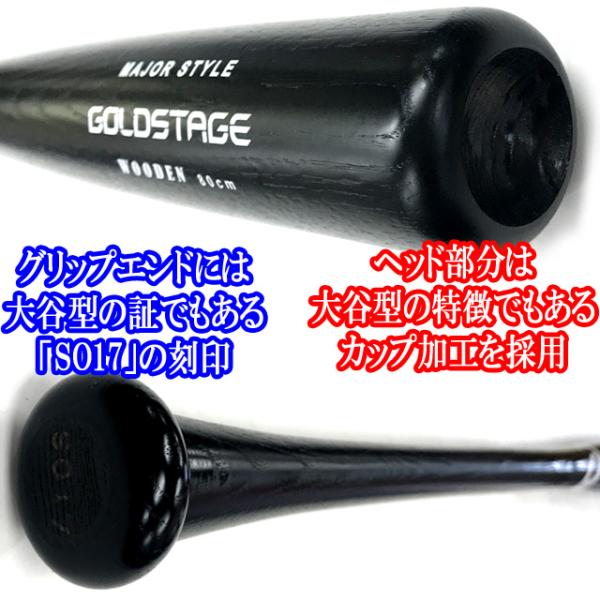 送料無料)(即日発送)アシックス 少年軟式野球用木製バット ゴールド