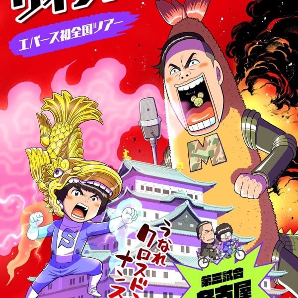 エバースのモンキー125cc | stand.fm