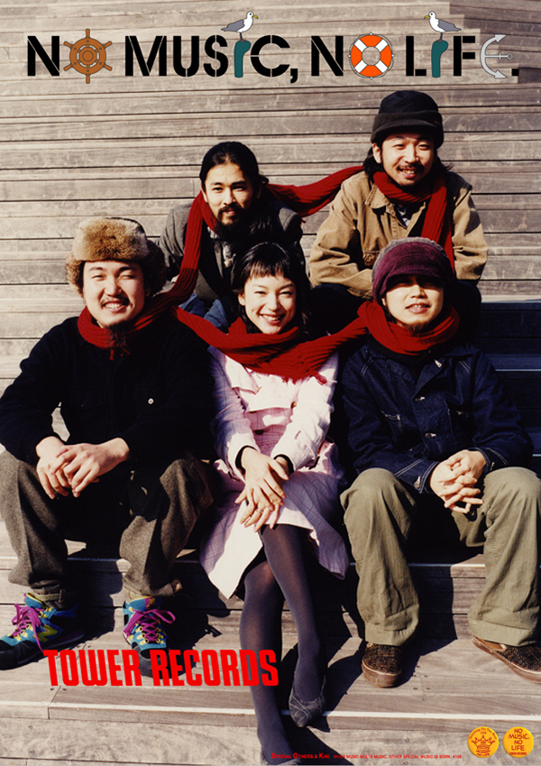 SPECIAL OTHERS & KIKI - NO MUSIC NO LIFE. - TOWER RECORDS ONLINE