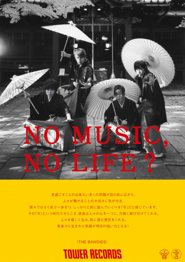 東京事変 - NO MUSIC NO LIFE. - TOWER RECORDS ONLINE