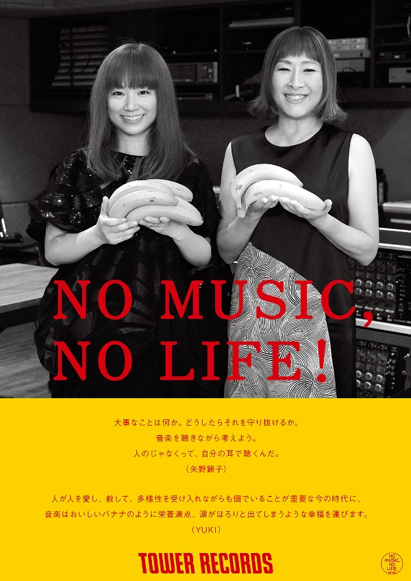 東京事変 - NO MUSIC NO LIFE. - TOWER RECORDS ONLINE